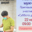 ОНКОДИСПАНСЕР ПРИГЛАШАЕТ МУЖЧИН НА «СУББОТУ ДЛЯ ЗДОРОВЬЯ» - Министерство Здравоохранения