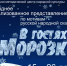 Астраханских детей приглашают в гости к волшебнику Морозко. - Научно-методический центр народной культуры