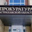 Занимавшегося ремонтом мостов в двух районах Астраханской области подрядчика обвиняют в хищении 15 млн рублей - Punkt-a.info