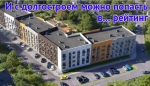 В топ-100 России среди долгостроев МКД вошел астраханский жилкомплекс