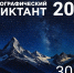В Астрахани пройдёт географический диктант - Ast-News.Ru