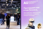 На AI Journey Сбер представил нового ИИ-агента для процессной аналитики