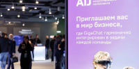 Корпоративный кредитный портфель Сбера, сформированный с использованием AI-технологий, достиг 5 трлн рублей - Астраханский листок