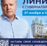 Астраханский губернатор проведёт прямую линию 27 ноября - ГТРК Лотос
