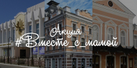Региональные театры запускают акцию, посвящённую Дню Матери - Министерство культуры