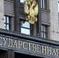 В региональном парламенте поддержали федеральный законопроект, который урегулирует деятельность туристских агрегаторов - Дума