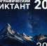 Афиша - Астраханское отделение РГО