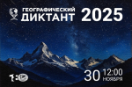 Афиша