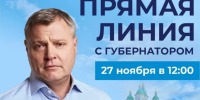 Губернатор Игорь Бабушкин готовится к «Прямой линии» с астраханцами - Bloknot-Astrakhan.Ru