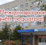 Уважаемые коллеги, поздравляем с Международным днём педиатра! - ОДКБ им. Н.Н. Силищевой
