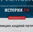 Диплом - Астраханское отделение РГО
