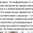ответ администрации.png - Южная Волна