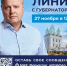 Губернатор Астраханской области проведет ежегодную «Прямую линию» с жителями региона - Министерство Здравоохранения