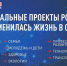 Астраханцам запустили анонимный опрос для оценки реализации нацпроектов - Bloknot-Astrakhan.Ru
