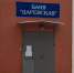 В Астрахани распространили недостоверную информацию о закрытии всех бань - Bloknot-Astrakhan.Ru