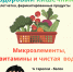 Питание и гормональный фон растущего организма - АГПК