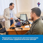 Проведена очередная диспансеризация в областном сурдологическом центре