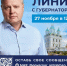 Прямая линия с губернатором Астраханской области пройдёт 27 ноября - Астрахань 24