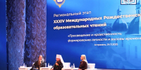XXXIV Международные Рождественские образовательные чтения: в Астрахани обсудили духовно-нравственное воспитание - Министерство образования и науки