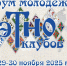 Этнофорум для молодёжи состоится в Астрахани - Ast-News.Ru