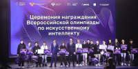 Названы имена победителей Всероссийской олимпиады по искусственному интеллекту - Министерство образования и науки
