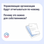 Как собственникам контролировать расходы дома?