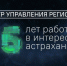 Астраханцы направили свыше 200 тысяч обращений через Центр управления регионом - Астрахань 24