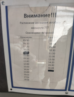 Жители села Оранжереи Астраханской области пожаловались на срывы автобусных рейсов