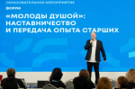 Астраханские волонтёры — участники Всероссийского форума «Молоды душой»