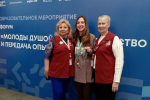 Астраханские волонтёры — участники Всероссийского форума «Молоды душой»