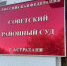 Астраханские страсти: сосед убил другого из-за женщины - ГТРК Лотос