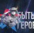 В Астраханской области представили мультимедийный проект, посвящённый участникам СВО - Газета Волга