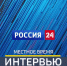 Начальник отдела организации реабилитационной помощи управления организации социального обслуживания министерства социального развития и труда Астраханской области Дина Мухамбетова, заведующий культурно-досуговым отделением для граждан пожилого возраста Многопрофильного социально-оздоровительного центра «Здравушка» Елена Штепа, директор Многофункционального центра социального обслуживания граждан пожилого возраста и инвалидов города Астрахани «Оберег» Мария Куренная  рассказали о  социальном обеспечении пенсионеров в Астраханской области в эфире программы «Интервью» ГТРК «Лотос» - Министерство соцразвития и труда