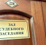 В Астрахани председатель ТСЖ похитила у жильцов более 104 тыс. рублей - ГТРК Лотос
