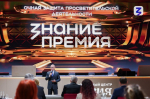 Общество «Знание» отметило патриотические проекты астраханцев