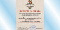 «Астраханская песня» стала лауреатом проекта «Покровские смотрины» - Научно-методический центр народной культуры