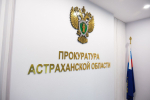 КаспийИнфо. Новости Астрахани и региона