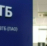 «ВТБ Лизинг»: объём новых сделок лизинга телеком-оборудования достигнет 25 млрд рублей к 2030 году - Астрахань 24