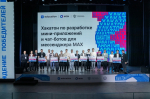 Российские студенты прокачали MAX: как прошел первый хакатон по разработке для национального мессенджера