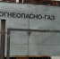 Астраханцев попросили избегать газопровода-отвода села Замьяны до 5 декабря - Bloknot-Astrakhan.Ru