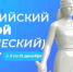 С 3 по 12 декабря пройдёт ежегодный Всероссийский юридический диктант - Минтранс Астраханской области
