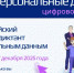 Астраханцы могут принять участие в III Всероссийском цифровом диктанте по персональным данным - Минстрой Астраханской области