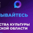 Министерство культуры Астраханской области теперь в MAX - Министерство культуры
