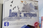 Более тысячи юных астраханцев посетили интерактивный музей «Дом с историей»