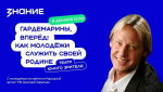 Астраханцы смогут встретиться с актёром Дмитрием Харатьяном