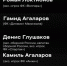 Звёзды российского футбола проведут турнир в Астрахани - Астрахань 24