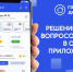 «Госуслуги.Дом» — цифровой инструмент для контроля за жилищно-коммунальным хозяйством - Служба жилищного надзора