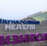 На Международной неделе бизнеса обсудили бережливое производство в социальной сфере - Astrakhanpost.Ru