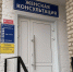 В Камызякской районной больнице Астраханской области открылась женская консультация - Газета Волга