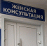 Обновленная женская консультация открылась под Астраханью - Punkt-a.info